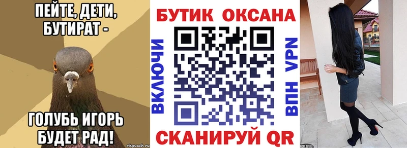 наркотики  Никольск  БУТИРАТ BDO 