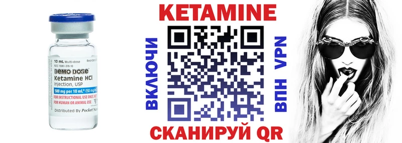 Кетамин VHQ Никольск