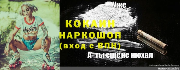 COCAINE Навашино