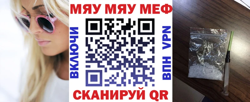МЕФ мяу мяу  Никольск 