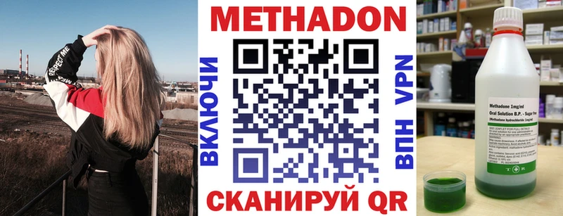 Метадон methadone  дарнет шоп  Никольск 