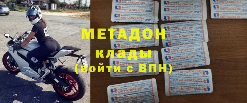 МЕТАДОН кристалл  Никольск 